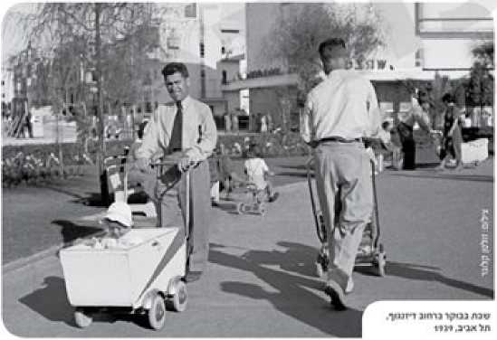 (בספר תמונה של אבות צועדים ברחוב עם עגלת תינוקות)